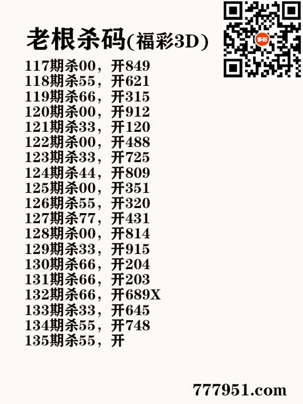 16老根杀码.jpg