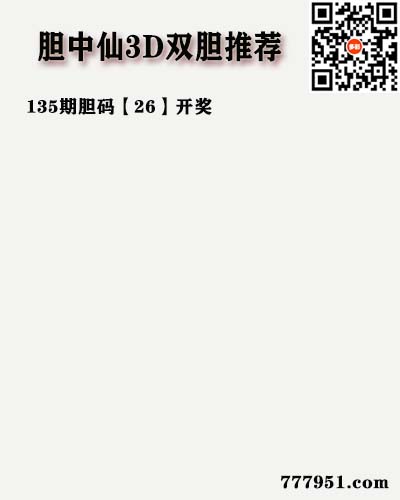 胆中仙.jpg