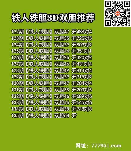 铁人铁胆.jpg