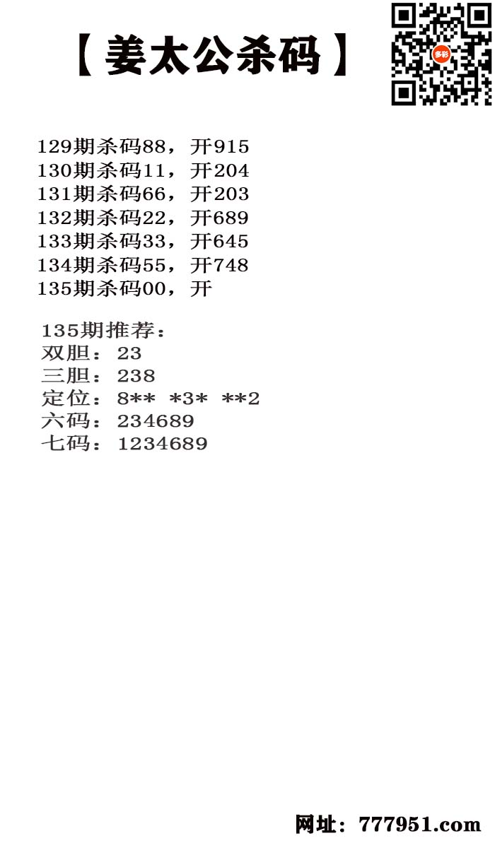 姜太公.jpg