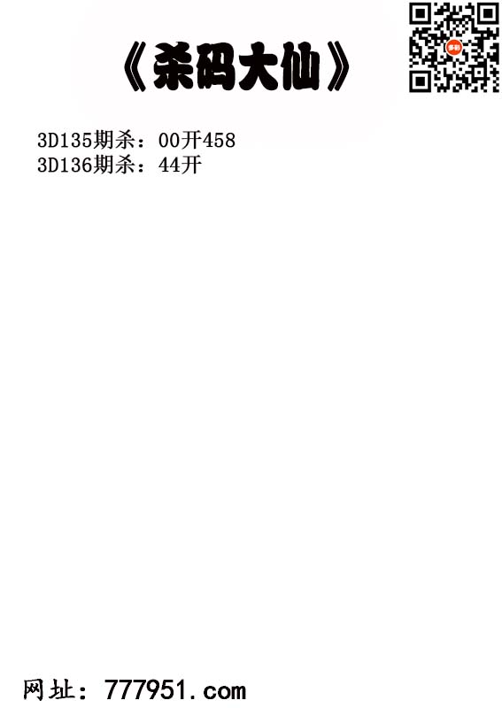 杀码大仙.jpg