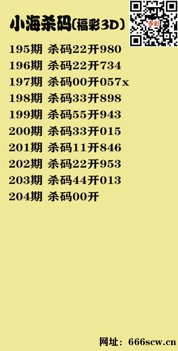 小海杀码.jpg