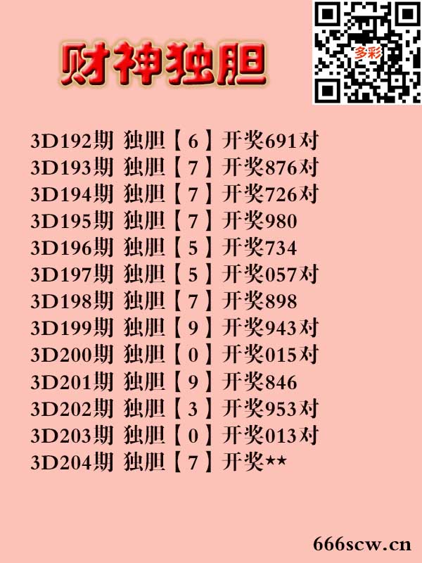 财神来也.jpg