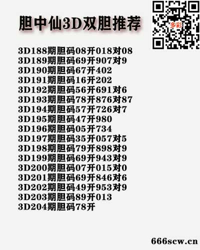 胆中仙.jpg