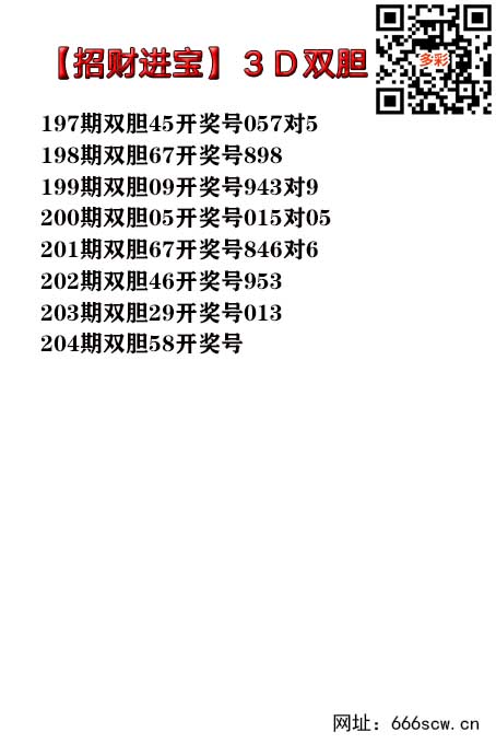 招财进宝.jpg