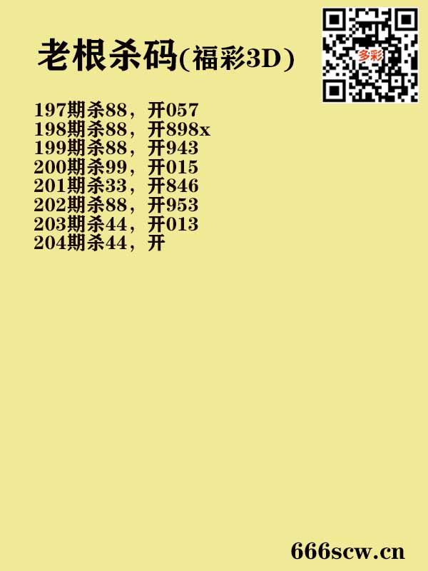 16老根杀码.jpg