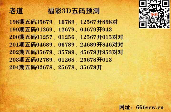 14老道五码.jpg