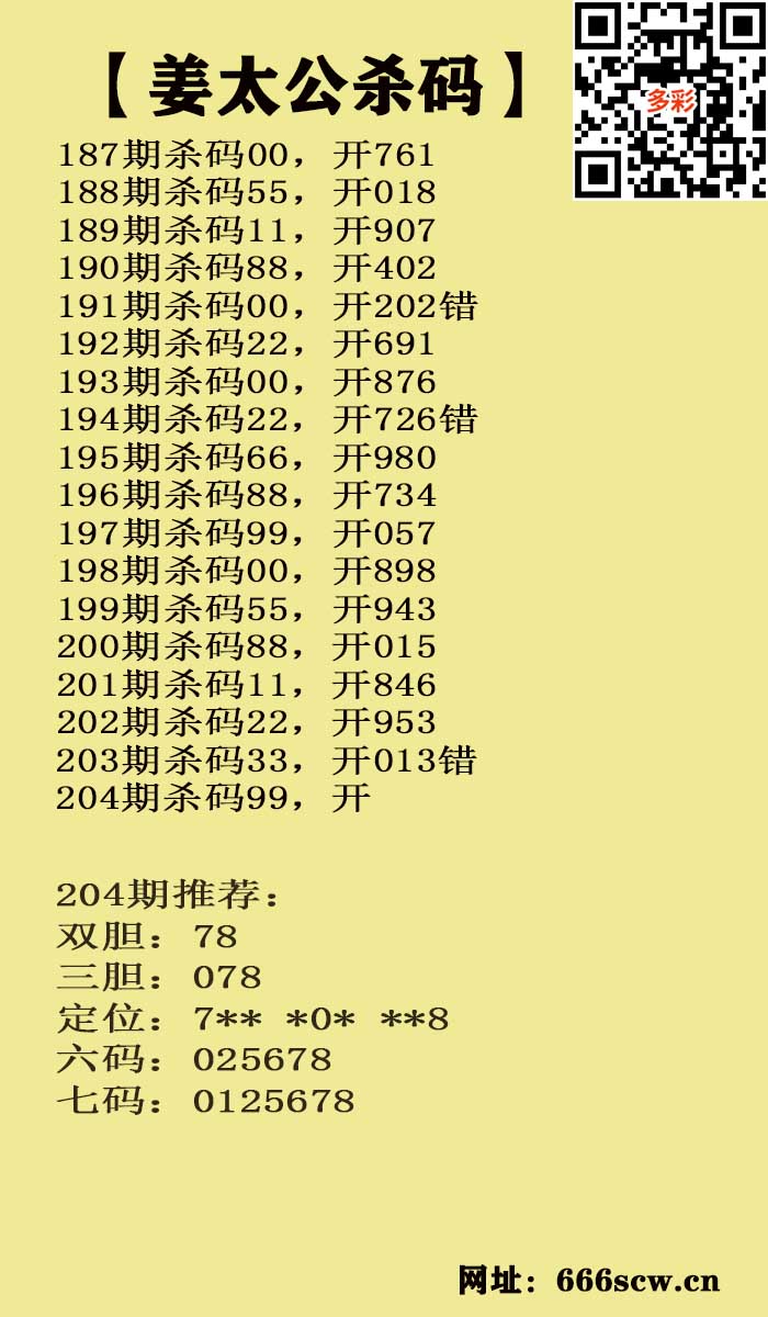 姜太公.jpg