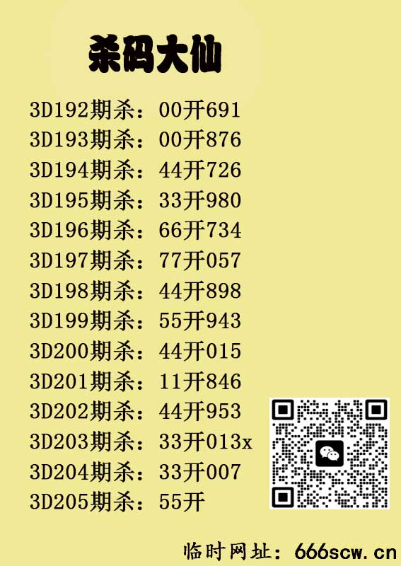 杀码大仙.jpg