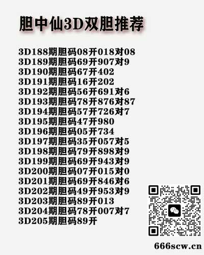 胆中仙.jpg