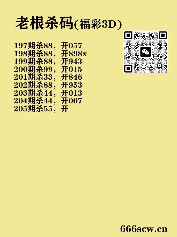 16老根杀码.jpg