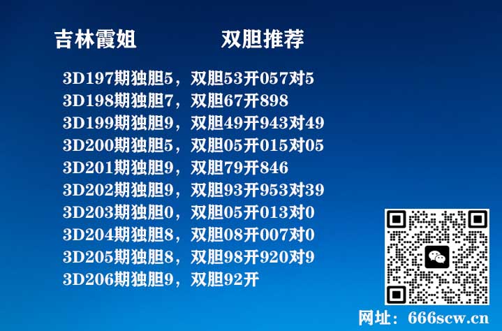 吉林霞姐.jpg