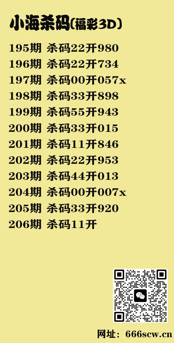小海杀码.jpg