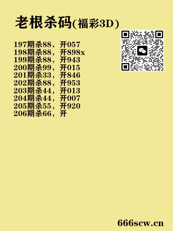 16老根杀码.jpg