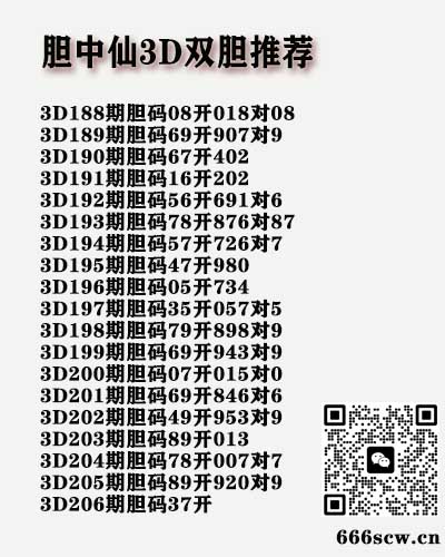 胆中仙.jpg