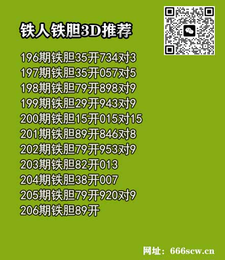 铁人铁胆.jpg