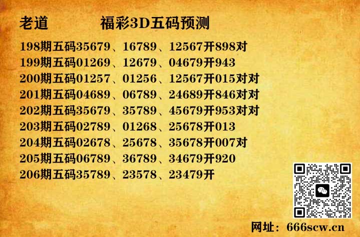 14老道五码.jpg