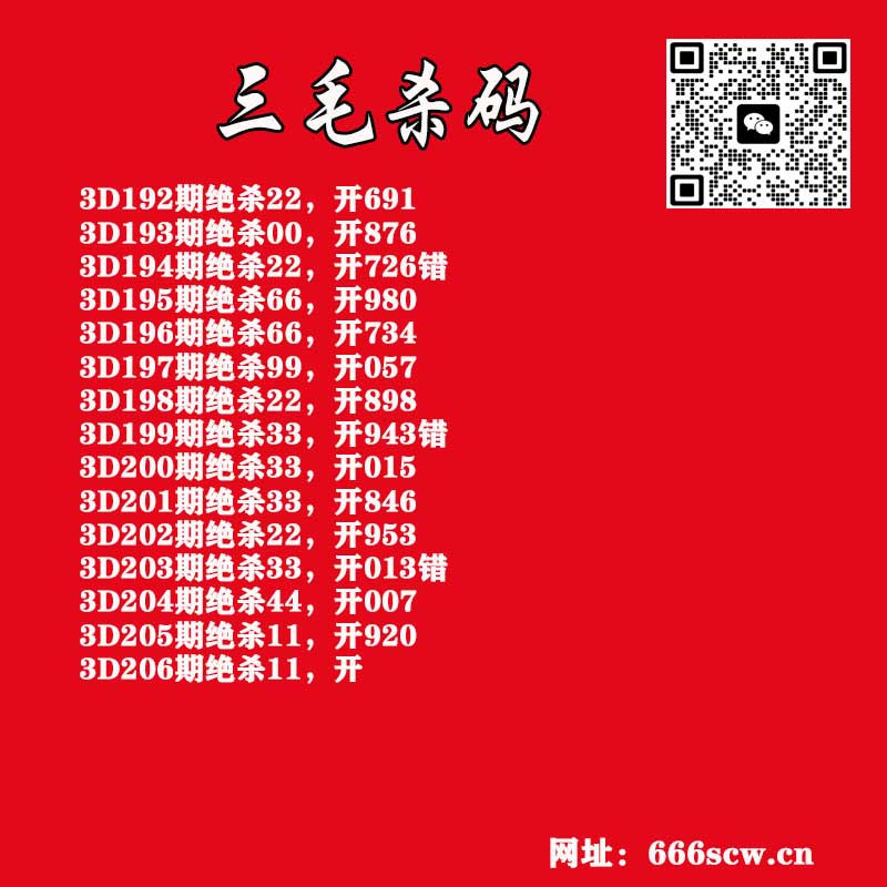 三毛杀码.jpg