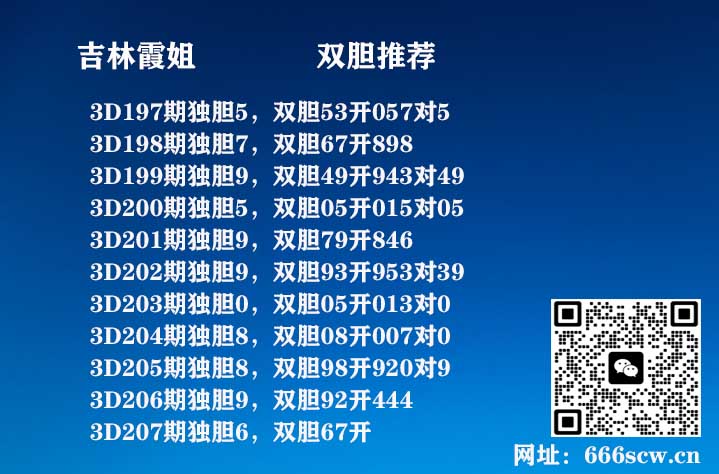 吉林霞姐.jpg