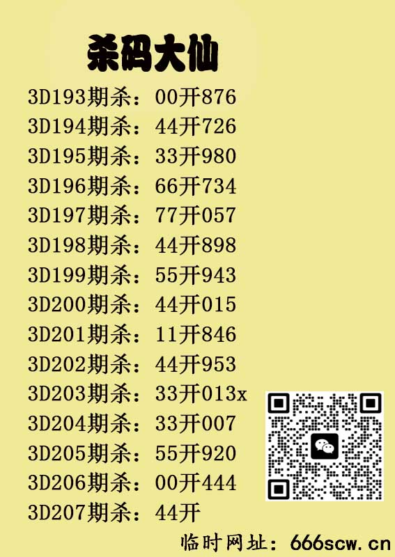 杀码大仙.jpg