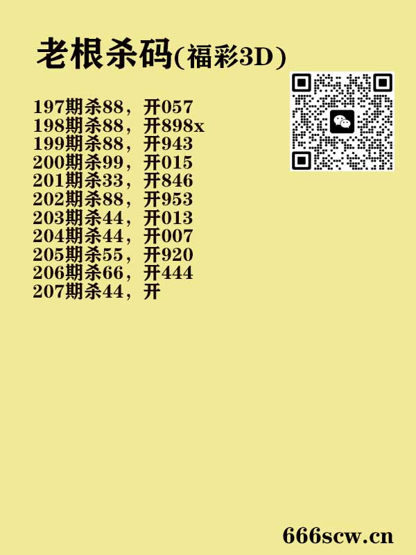 16老根杀码.jpg