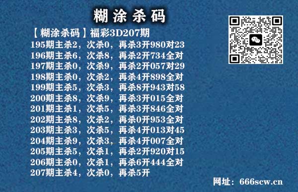 18糊涂杀码.jpg