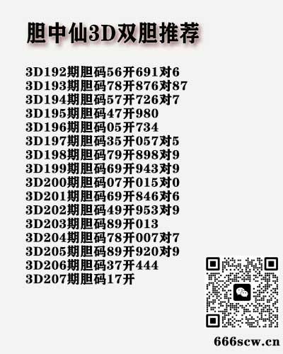 胆中仙.jpg