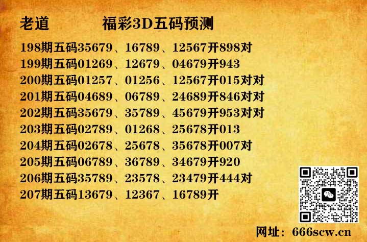 14老道五码.jpg