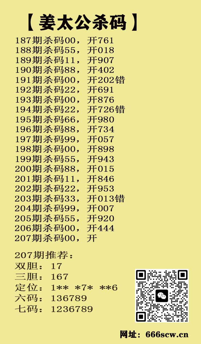 姜太公.jpg