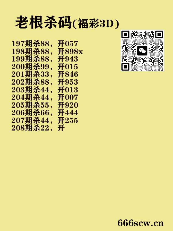 16老根杀码.jpg