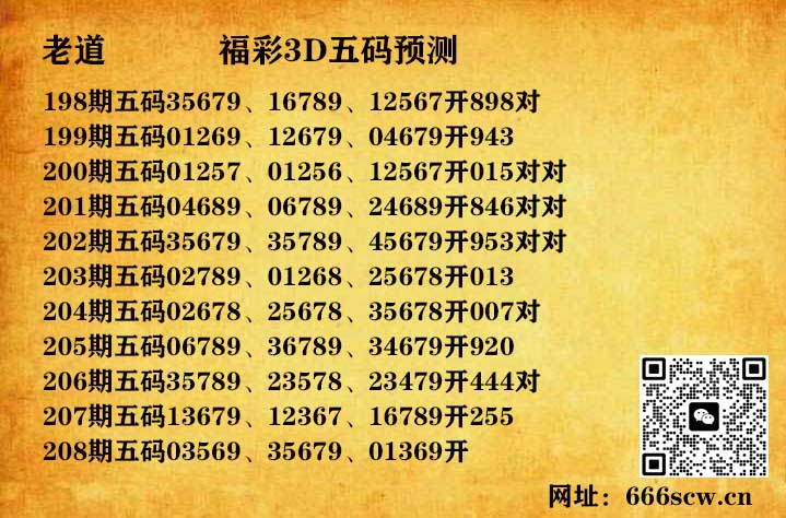 14老道五码.jpg