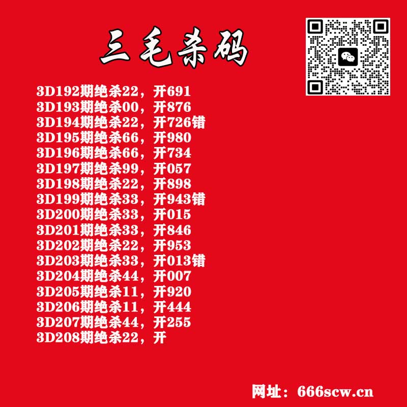 三毛杀码.jpg