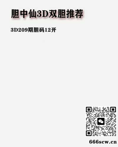 胆中仙.jpg