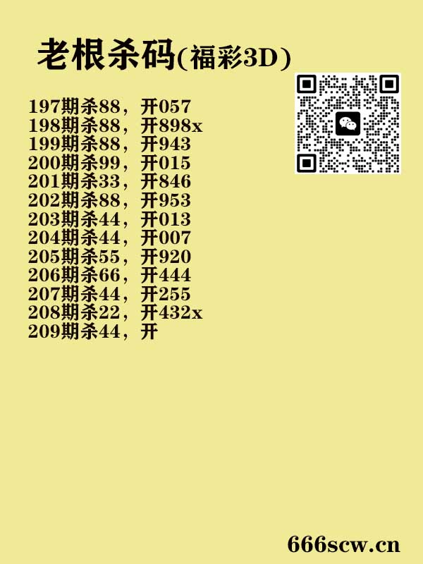 16老根杀码.jpg