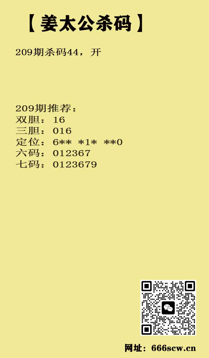 姜太公.jpg