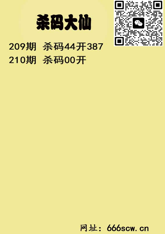 杀码大仙.jpg