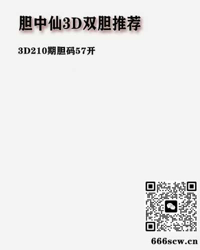 胆中仙.jpg