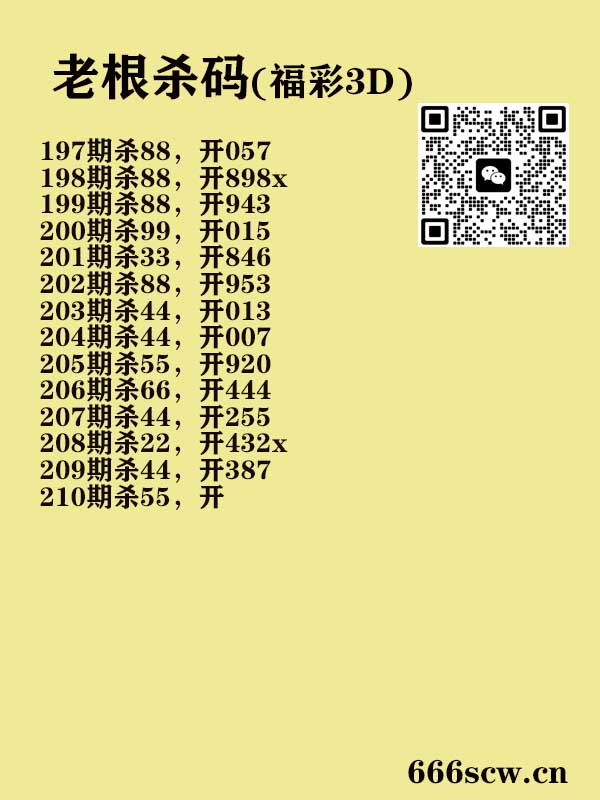 16老根杀码.jpg