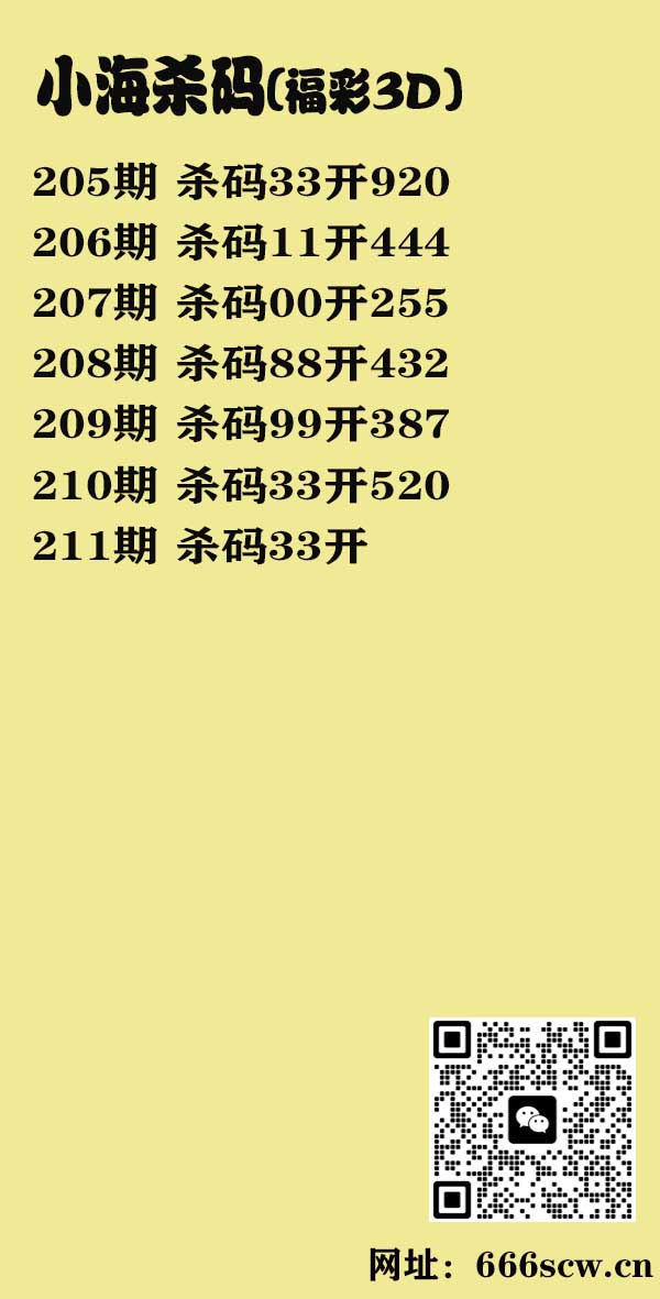小海杀码.jpg