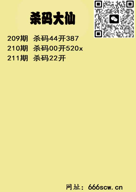 杀码大仙.jpg
