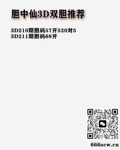 胆中仙.jpg