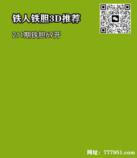铁人铁胆.jpg