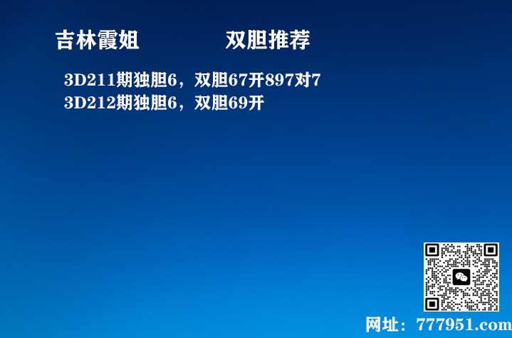 吉林霞姐.jpg