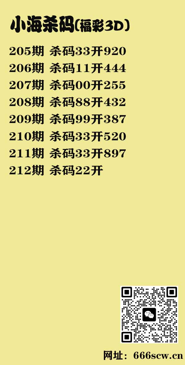 小海杀码.jpg