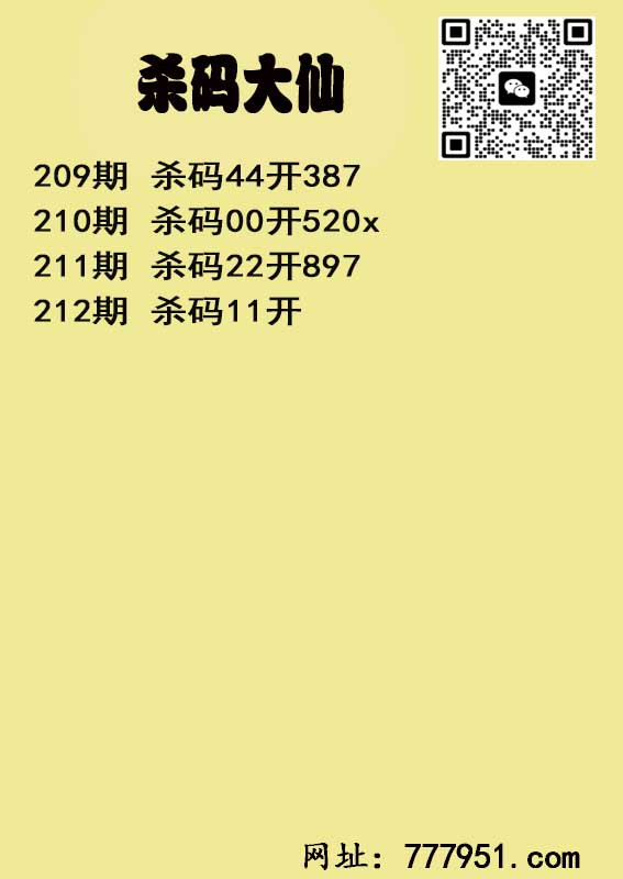 杀码大仙.jpg