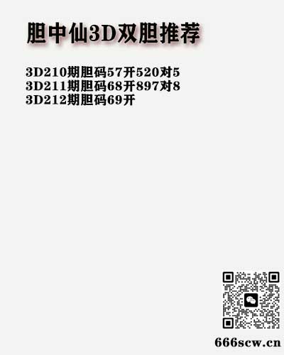 胆中仙.jpg