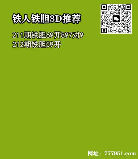 铁人铁胆.jpg