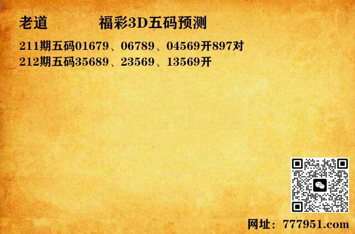 14老道五码.jpg
