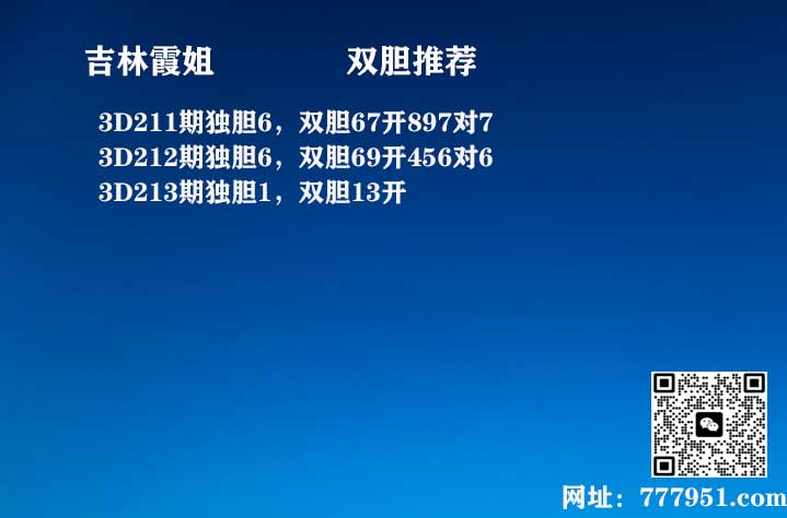 吉林霞姐.jpg