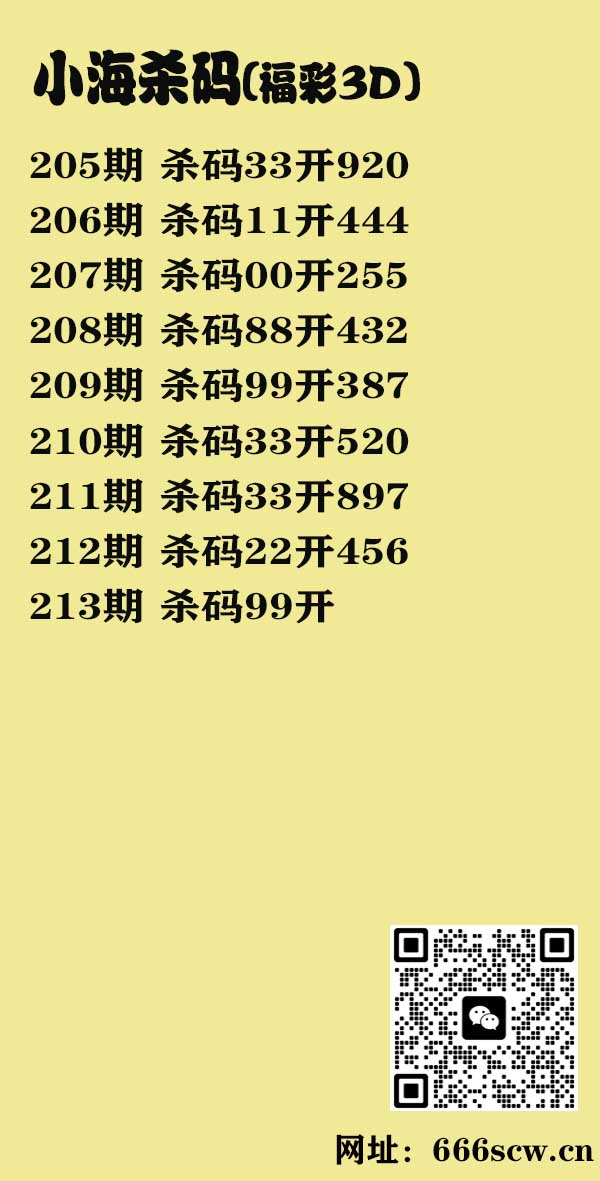 小海杀码.jpg